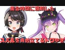 【コメ付き】集合時間に遅刻したスバルを責め立てるトワゆき【ホロライブ切り抜き】