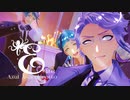【MMDツイステ】アズールのイグニ・ハーツ寮長服交換でエリート＋リーチ兄弟【アズール・アーシェングロット生誕祭2023】