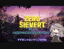 すずきじゃないザコフ生存記(番外編)