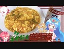 【麻婆豆腐】ペカ流麻婆豆腐お見せします。【ゆっくり料理】