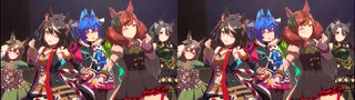 【ウマ娘】とびだす「DRAMATIC JOURNEY」【立体視 平行法】