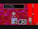【#01】名作RPG始めました【MOTHER2】