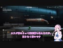 【CoD:MWⅡ】再現銃紹介01火縄銃風