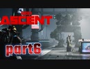 【実況】ゲームの世界でも社畜？奴隷？生活【アセント】part6