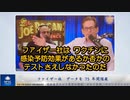 ファイザー社　データを 75 年間隠蔽