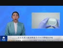 ファイザー社は新型ウイルス開発を示唆