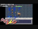 14時の男【風来のシレン】#1（2022/10/14アーカイブ）