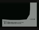 sc^絶対自由に絢爛舞踏祭を実況プレイ　６８