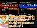 三国志大戦3 高槻やよい第50戦 穆桃園VS機略【1品】演武場