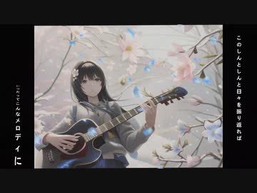 午後の隠れ家_feat.Mai