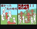 【ゆっくり歴史解説】"凌遅"全身の肉を削ぎ落すシンプルに一番やばい拷問【黒歴史列伝】