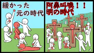 【ゆっくり歴史解説】"凌遅"全身の肉を削ぎ落すシンプルに一番やばい拷問【黒歴史列伝】