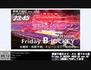 Friday B.JOCKEY 2022-23　sec.22　 2023/02/24放送分
