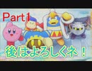 【ゆっくり実況】イカサマたまごを救う旅part1【星のカービィWiiデラックス】