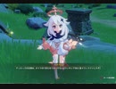 原神をちょくちょく初見実況プレイ#３８
