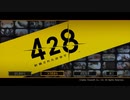 428 ～封鎖された渋谷で～【実況#1】長い一日のはじまり