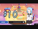 ひとくちFallGuys  #10 【COEIROINK実況】