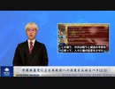 我们的政府确实被中共渗透了，这必须结束（2/3）