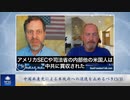 我们的政府确实被中共渗透了，这必须结束（3/3）