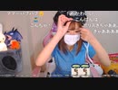 【みーたん】きたぁぁぁぁ、、みなさぁ～～～ん、こんばんわぁぁぁぁ！！！　スクショチャンスがｷﾀ━━━━(ﾟ∀ﾟ)━━━━!!!