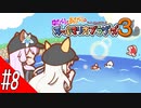 【スーパーマリオコレクション】ゆかりとあかりのちょこっとじゃなくなったスーパーマリオブラザーズ３ #8【A.I.VOICE実況プレイ】