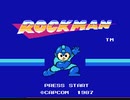 ロックマン (ノーダメージ ) / Mega Man (No Damage)