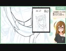 【お絵描き/ラジオ枠】雑リクエスト分描きながらお話する