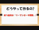 円周率を10進数で任意の桁数の精度で近似できる式で遊ぼう　＠第26回日曜数学会