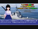 うっかり女神の転生ミス……って今度は護衛艦ですか？ しかも艦長が幼女とか、もういい加減にしろ！52