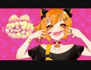 【気まぐれ猫】アニマル【歌ってみた】