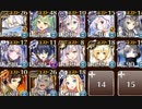 【ケラ王子】古戦場の死闘　★４チャレンジ　帝国大戦　第五陣