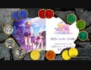 アニメ「ウマ娘プリティダービー ROAD TO THE TOP」本PVのBGMをオーズOPに差し替えてみた。