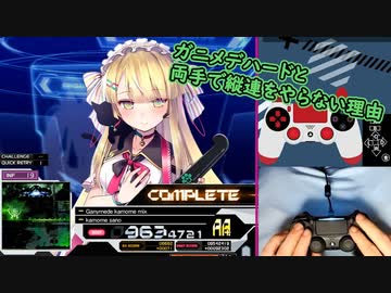 パッドボルテ日記（ガニメデハード編+おまけ）