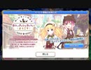 【プリンセスコネクト！Re:Dive】カフェ・ナッシュカッツェにようこそ 予告