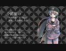 「介錯願い」feat.渋木路井-吉祥- UTAUオリジナル曲（再up）