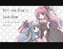 「リリ・ザ・ディーヴァのあいのうた」feat.琴葉茜・葵　SynthVオリジナル曲（再up）