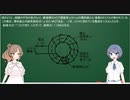 誕生日から幾らも経たずに縛られるつづみちゃん_H20_理論_問2問3_電験三種
