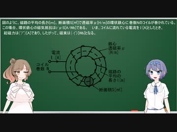 誕生日から幾らも経たずに縛られるつづみちゃん_H20_理論_問2問3_電験三種