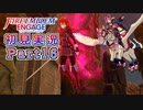 #16【FEエンゲージ】笑いのツボがおかしい人だ！！【実況】