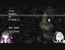 【Five Nights at Freddy's】Day2クリアなるか？恐怖のピザ屋警備ゲーム