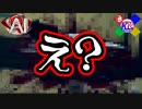 犯人候補ナンバーワンがとんでもないことになってた【AI:ソムニウムファイル】#64