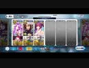 【FGO】アナ単騎 テンシとアクマに願いを（水スカオデュ使用）