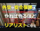 「日本人は山本五十六の指摘を忘れてはならない」元・豪首相上級顧問が語る中国