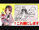 女児の絵、服にしてみた。