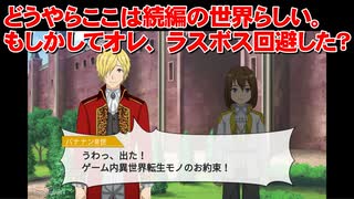 【TapNovel】もうすぐ勇者に倒される邪悪な皇帝として転生したようです　第４話「神様はフリーダムな方のようです」