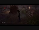 【PS4DBD】 リージョンの帰還 #317