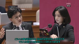 【転載】韓国の法務部長官の答弁【不同意性交罪】