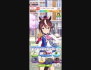 ウマ娘　BGM グランドマスターズ -継ぐ者達へ- デビュー〜クラシック１２月後半