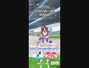 ウマ娘　BGM グランドマスターズ -継ぐ者達へ- GROW UP RACE レース前ページ・パドック