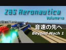 【Stormworks】音速の先へ ZBS Aeronautica Vol.10